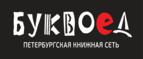 Скидка 10% на заказы от 1 000 рублей + бонусные баллы на счет! - Комсомольск